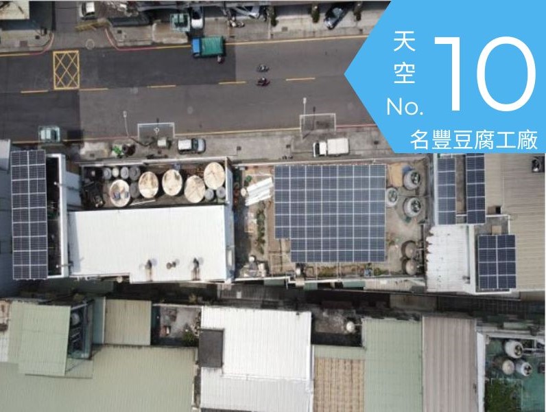 天空10號