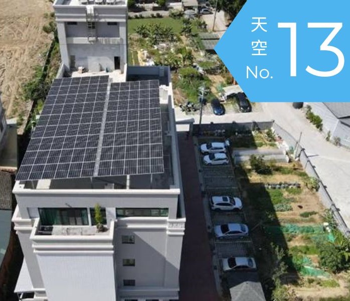 天空13號